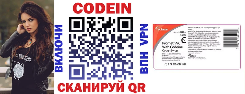 Codein напиток Lean (лин)  купить наркоту  Аркадак 