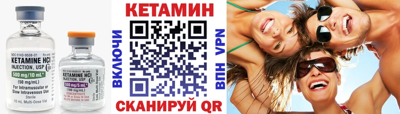 Кетамин VHQ  Аркадак 