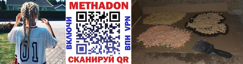 МЕТАДОН кристалл Аркадак