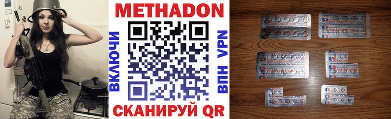 Метадон VHQ  OMG ссылка  Аркадак  дарнет шоп 