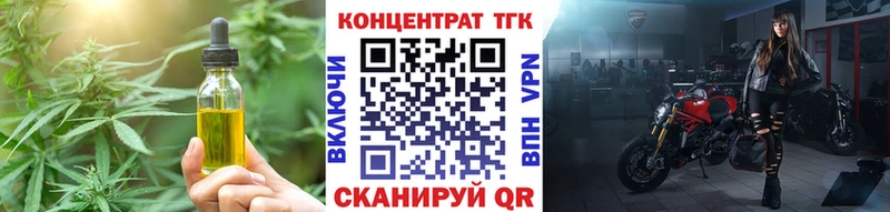 где купить наркотик  МЕГА ссылки  ТГК жижа  Аркадак 